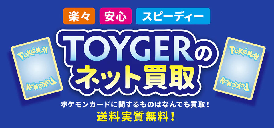 郵送買取のお申込み（カートに入れて注文してください）