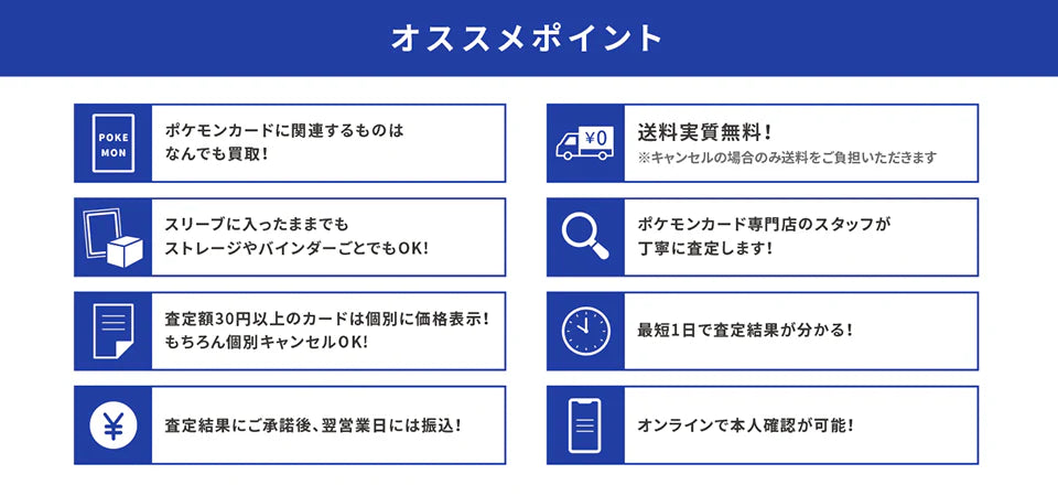 郵送買取のお申込み（カートに入れて注文してください）