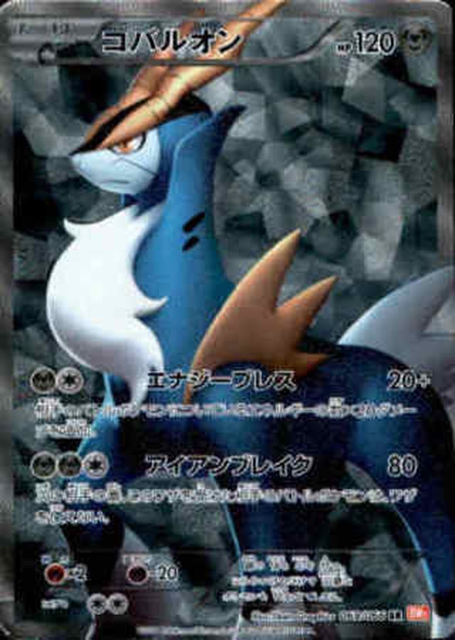 コバルオン【SR】{069/066}[その他](Cobalion)SR