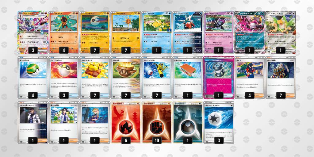 ソウブレイズexデッキ【-】{-} [デッキ販売]