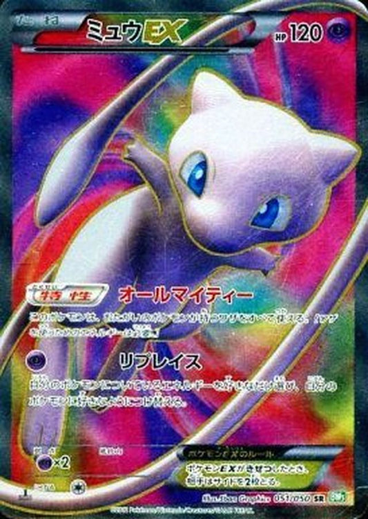 ミュウEX【SR】{051/050}[その他](Mew)SR