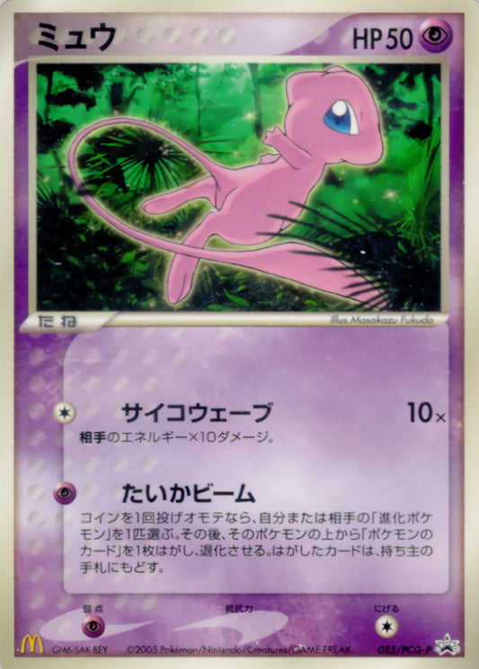 ミュウ【P】{085/PCG-P}[PCG-P](Mew)