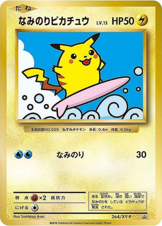なみのりピカチュウ【P】{264/XY-P}[XY](Pikachu)