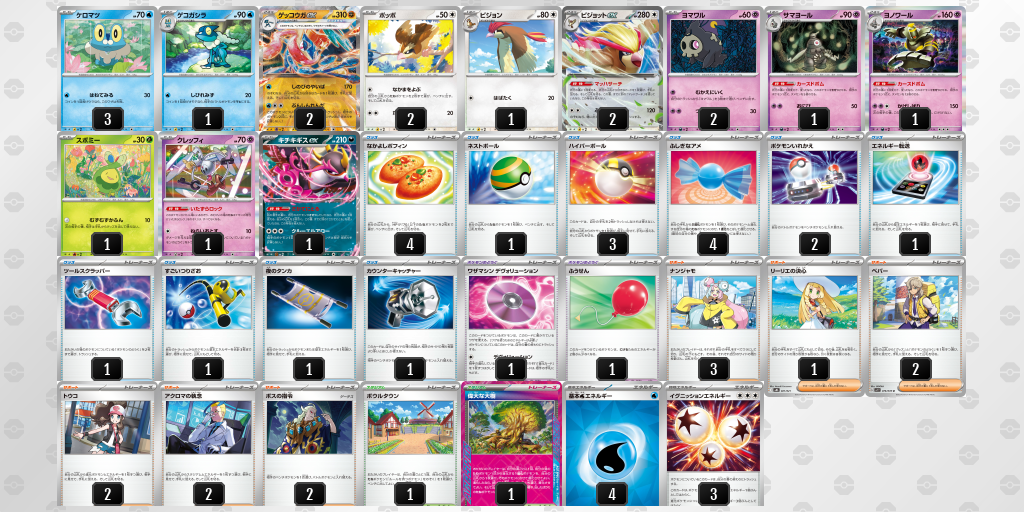 ゲッコウガexデッキ(001)【-】{-} [デッキ販売]