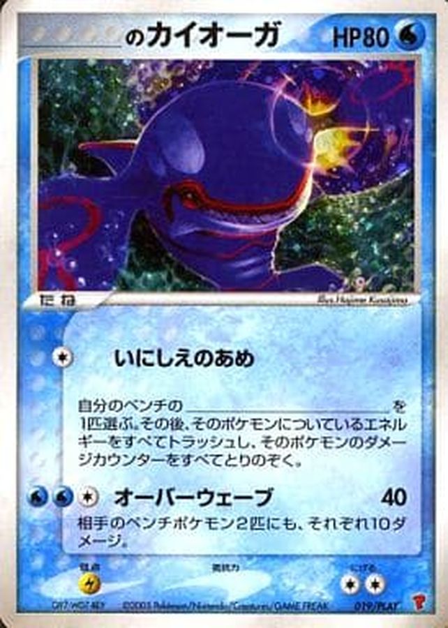 プレイヤーズ　_のレックウザ、_のグラードン、_のカイオーガ　セット のカイオーガ のグラードン のレックウザ 3枚セット レア - メルカリ