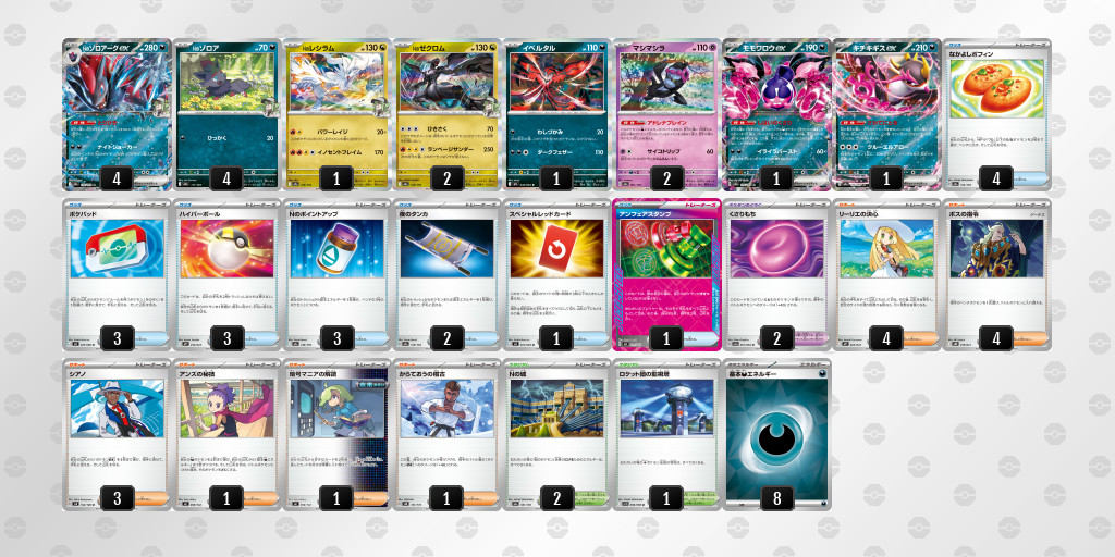 Nのゾロアークexデッキ(001)【-】{-} [デッキ販売]