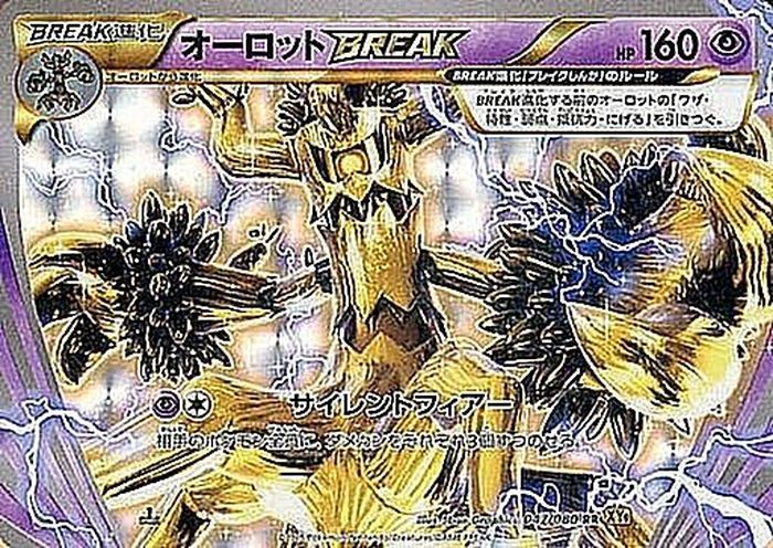 オーロットBREAK【RR】{047/080}[XY](Trevenant)