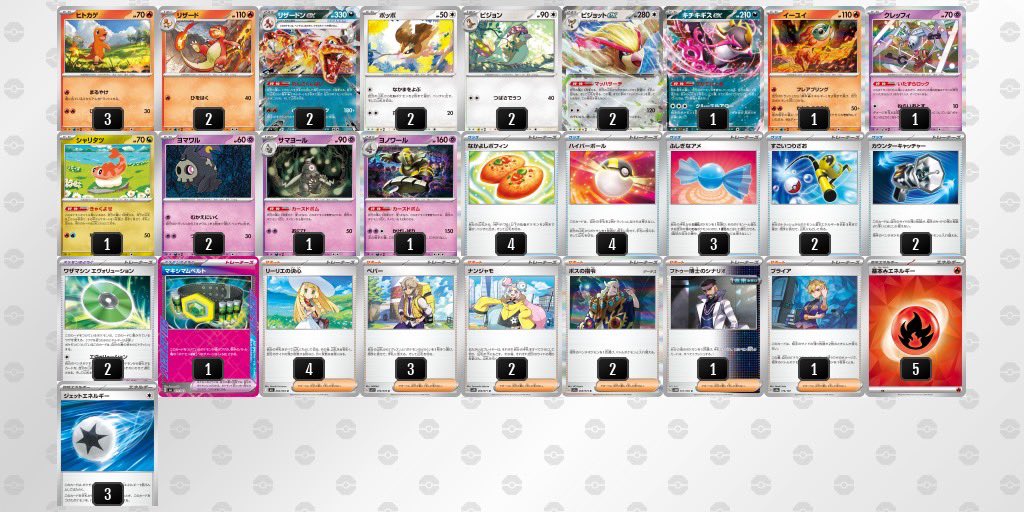 リザードンex+ピジョットex デッキ【-】{-} [デッキ販売]