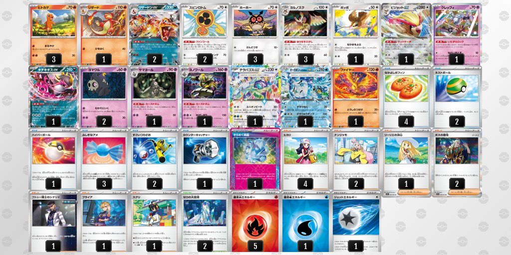 宝石リザードンex デッキ【-】{-} [デッキ販売]