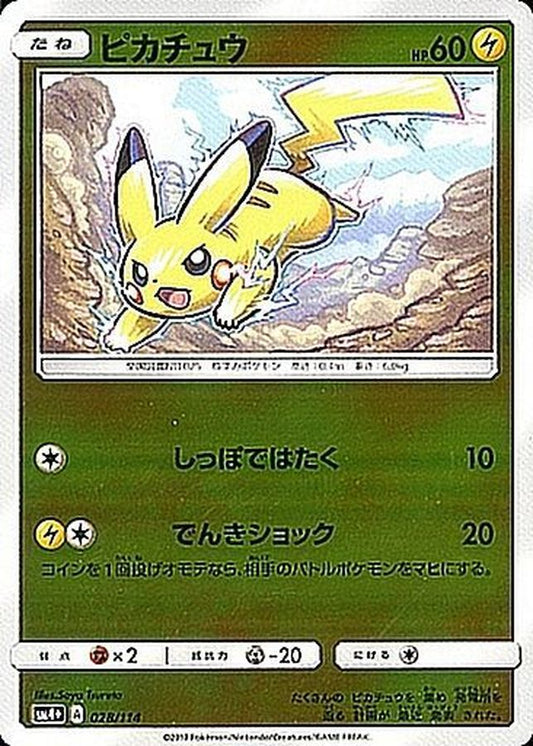 ピカチュウ(ミラー)【-】{028/114}[sm4](Pikachu)
