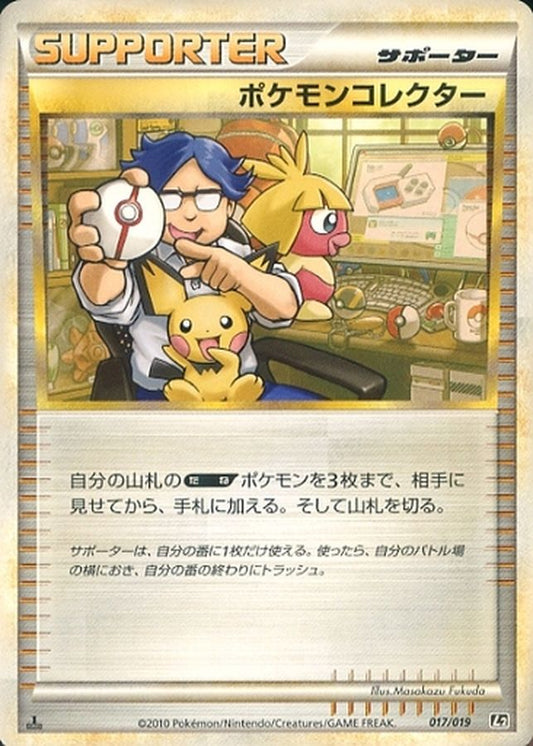 ポケモンコレクター【-】{017/019}[その他]