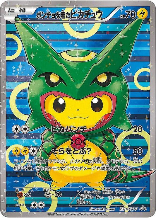 ポンチョを着たピカチュウ【P】{230/XY-P}[XY](Pikachu)