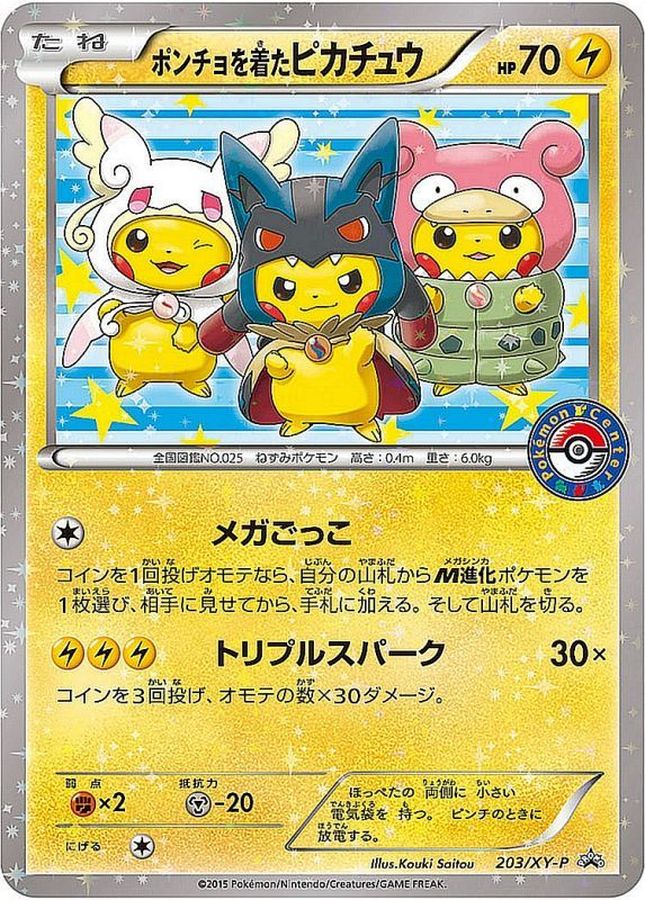 ポンチョを着たピカチュウ【P】{203/XY-P}[XY](Pikachu)