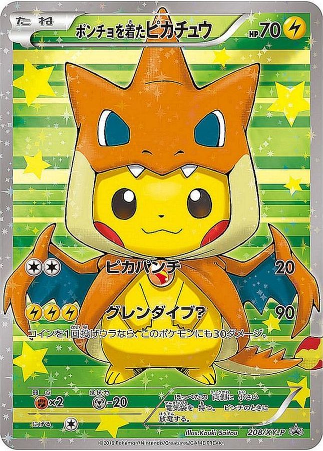 ポンチョを着たピカチュウ(未開封)【P】{208/XY-P}[XY](Pikachu)