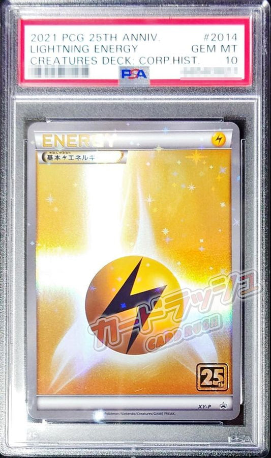 〔PSA10鑑定済〕基本雷エネルギー(クリーチャーズ25周年記念)【】{XY-P}[PSA]
