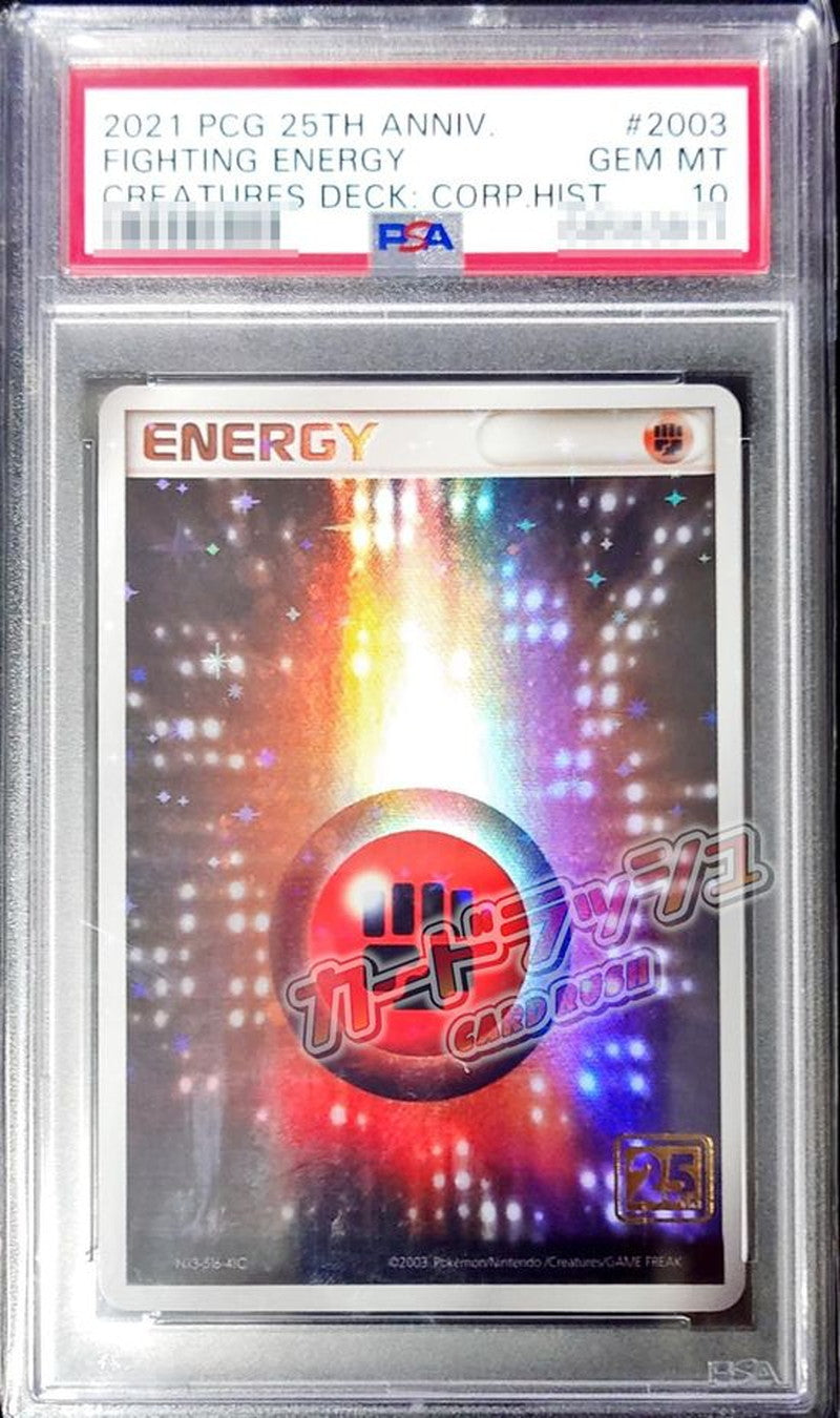 〔PSA10鑑定済〕基本闘エネルギー(ADV/クリーチャーズ25周年記念)【-】{-}[PSA]