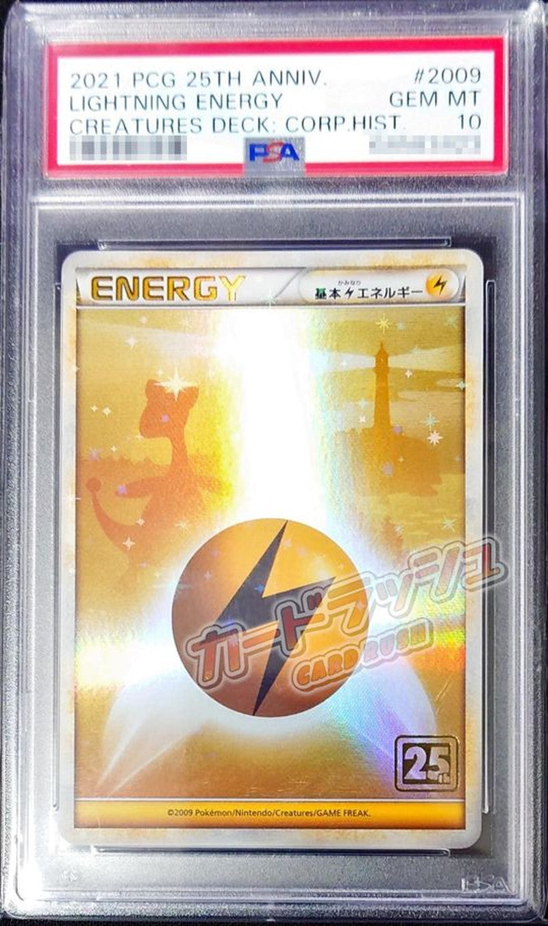 〔PSA10鑑定済〕基本雷エネルギー(LEGEND/クリーチャーズ25周年記念)【-】{-}[PSA]