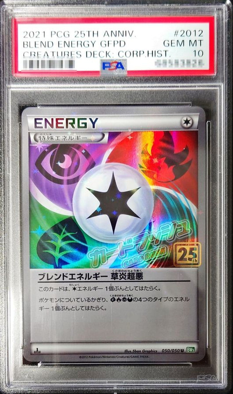 〔PSA10鑑定済〕ブレンドエネルギー草炎超悪(クリーチャーズ25周年記念)【U】{050/050}[PSA]
