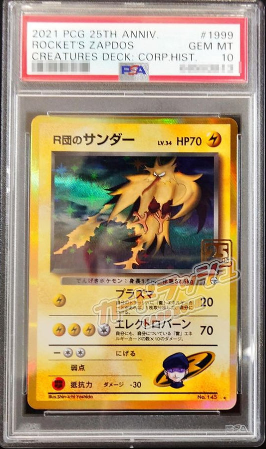〔PSA10鑑定済〕R団のサンダーLV.34(クリーチャーズ25周年記念)【-】{-}[PSA](Zapdos)