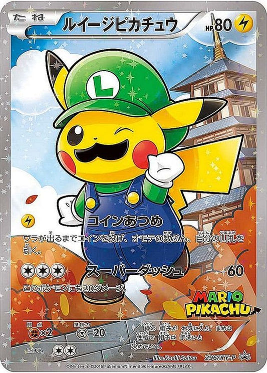 ルイージピカチュウ【P】{296/XY-P}[XY](Pikachu)