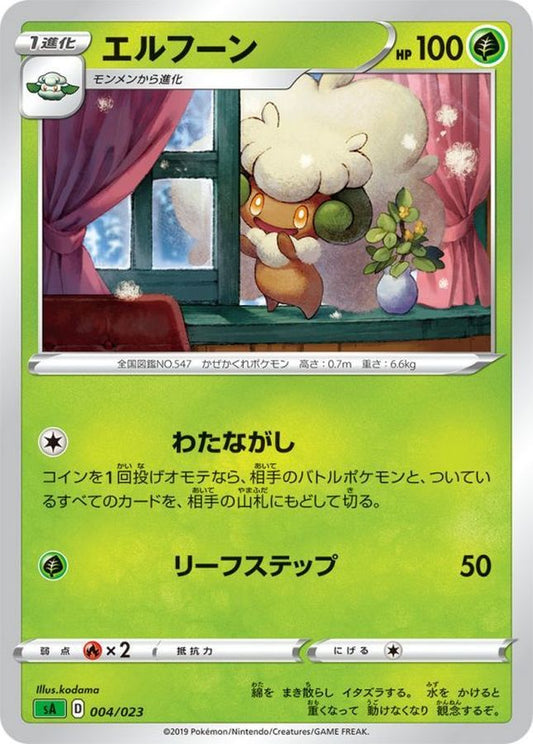 エルフーン【-】{004/023}[sA](Whimsicott)