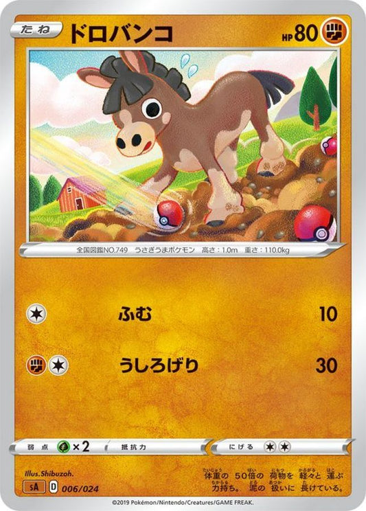 ドロバンコ【-】{006/024}[sA](Mudbray)