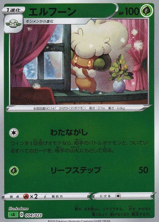エルフーン(ミラー)【-】{004/023}[sA](Whimsicott)