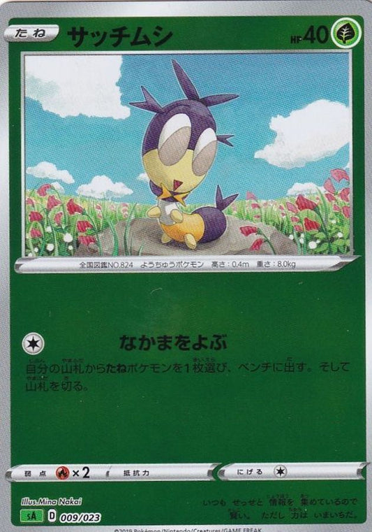 サッチムシ(ミラー)【-】{009/023}[sA](Blipbug)