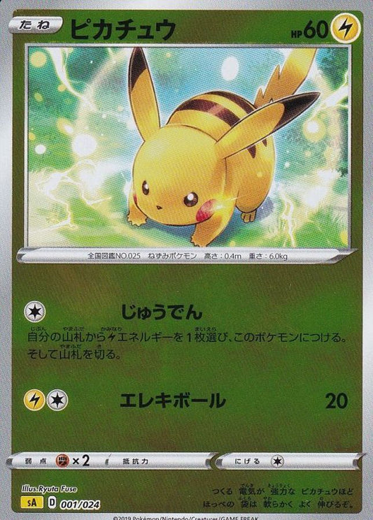 ピカチュウ(ミラー)【-】{001/024}[sA](Pikachu)