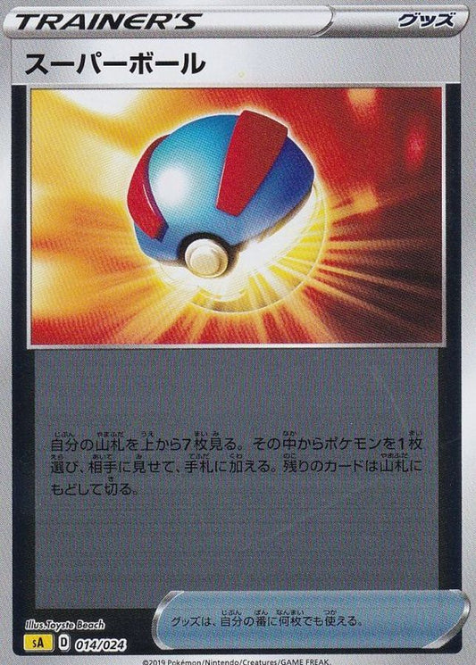 スーパーボール(ミラー)【-】{014/024}[sA]