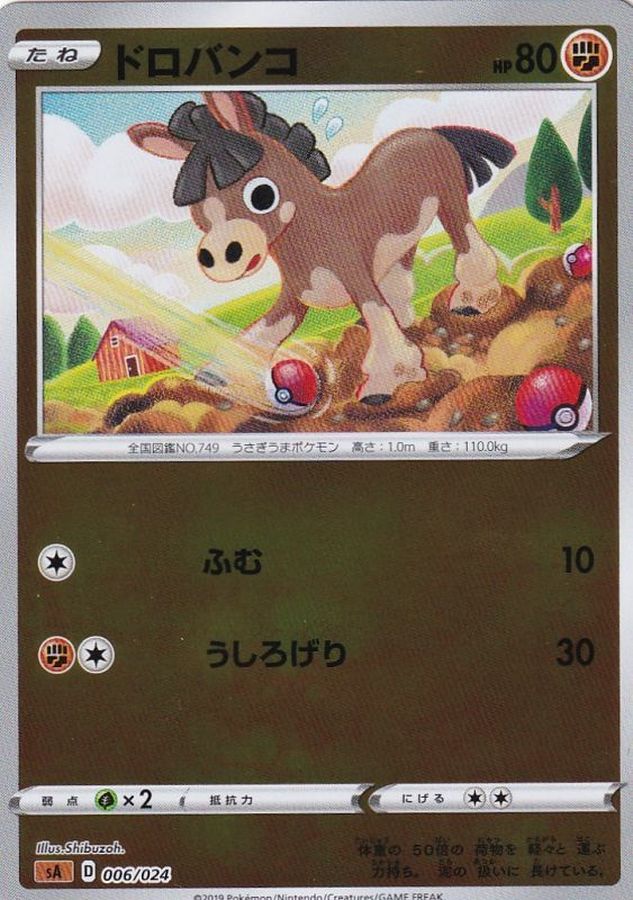 ドロバンコ(ミラー)【-】{006/024}[sA](Mudbray)