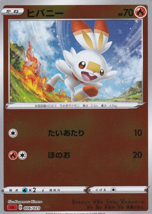 ヒバニー(ミラー)【-】{006/023}[sA](Scorbunny)