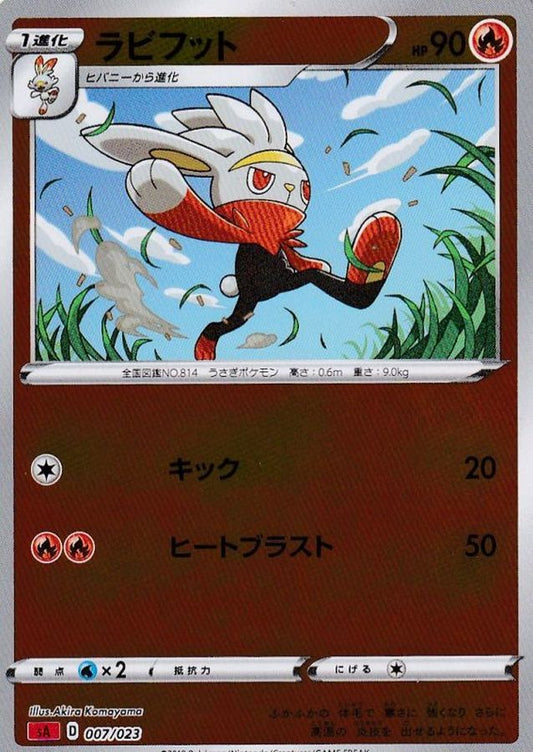 ラビフット(ミラー)【-】{007/023}[sA](Raboot)