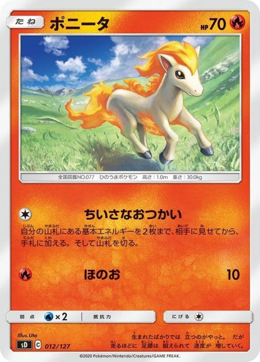 ポニータ【-】{012/127}[sD](Ponyta)