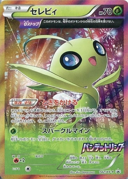 〔PSA10鑑定済〕セレビィ【P】{142/XY-P}[PSA](Celebi)