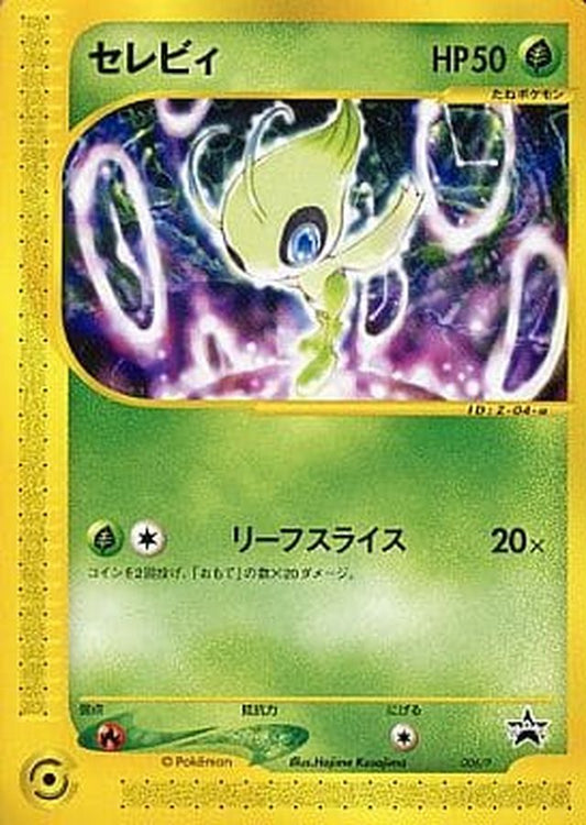 セレビィ(カードe)【P】{006/P}[その他](Celebi)
