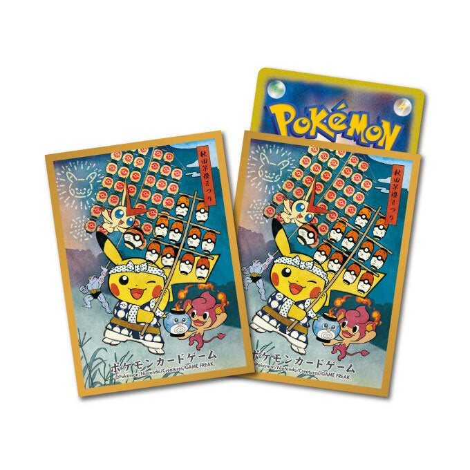 デッキシールド『橙枠/竿燈まつりごっこピカチュウ』64枚入り【サプライ】{-}[supply]