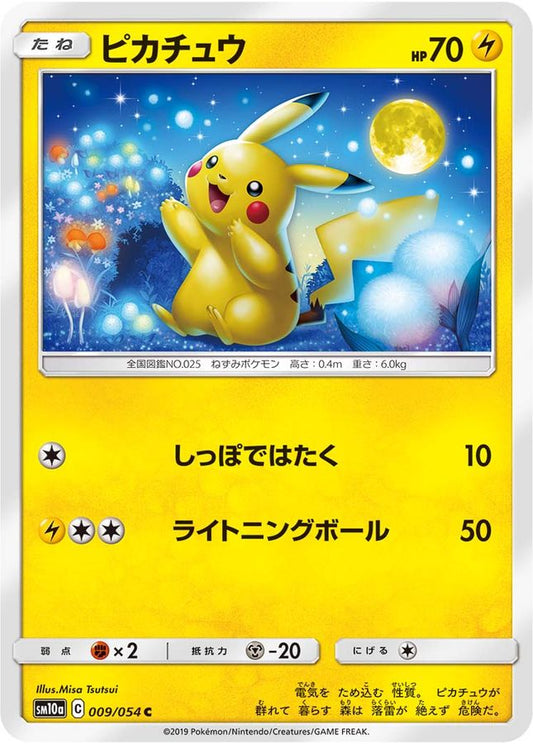 ピカチュウ【C】{009/054}[sm10a](Pikachu)