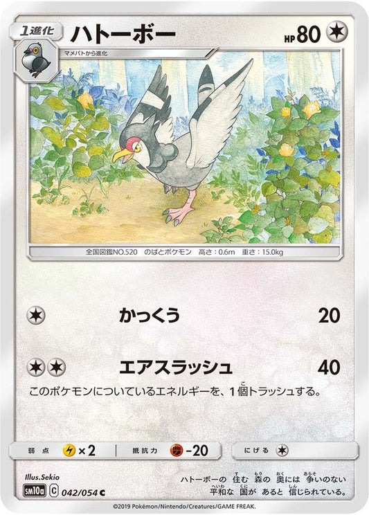 ハトーボー【C】{042/054}[sm10a](Tranquill)