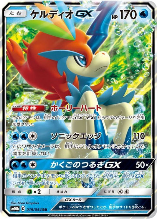 ケルディオGX【RR】{019/054}[sm10b](Keldeo)
