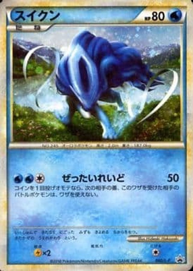 スイクン【P】{060/L-P}[L-P](Suicune)