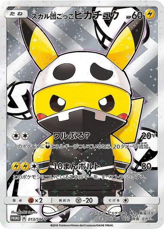 スカル団ごっこピカチュウ(未開封)【P】{013/SM-P}[SM-P](Pikachu)