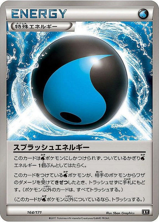 スプラッシュエネルギー【-】{164/171}[XY]