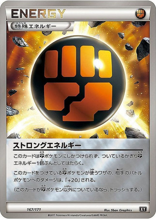 ストロングエネルギー(ミラー/ハイクラスパック仕様)【-】{167/171}[XY]