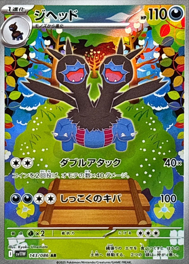 ホワイトフレア sv11W ブラックボルト sv11B 各250P 合計500p 拡張パック「ブラックボルト」「ホワイトフレア」 – トレカ（TCG