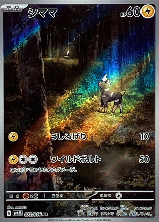 シママ【AR】{072/066}[SV4M](Blitzle)