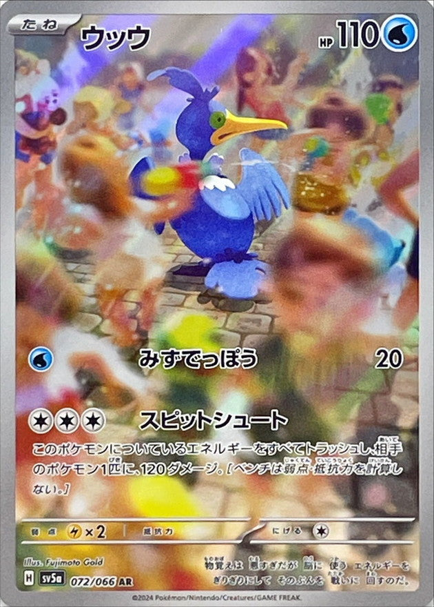 強化拡張パック「クリムゾンヘイズ」 – TOYGER TCG