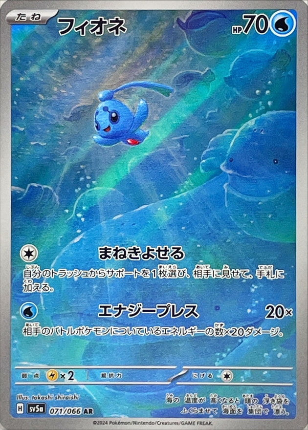 強化拡張パック「クリムゾンヘイズ」 – TOYGER TCG