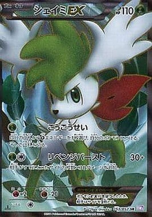 シェイミEX【SR】{053/052}[その他](Shaymin)SR