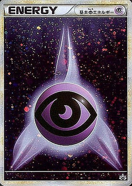 基本超エネルギー(LEGENDキラ)【P】{015/L-P}[L-P]